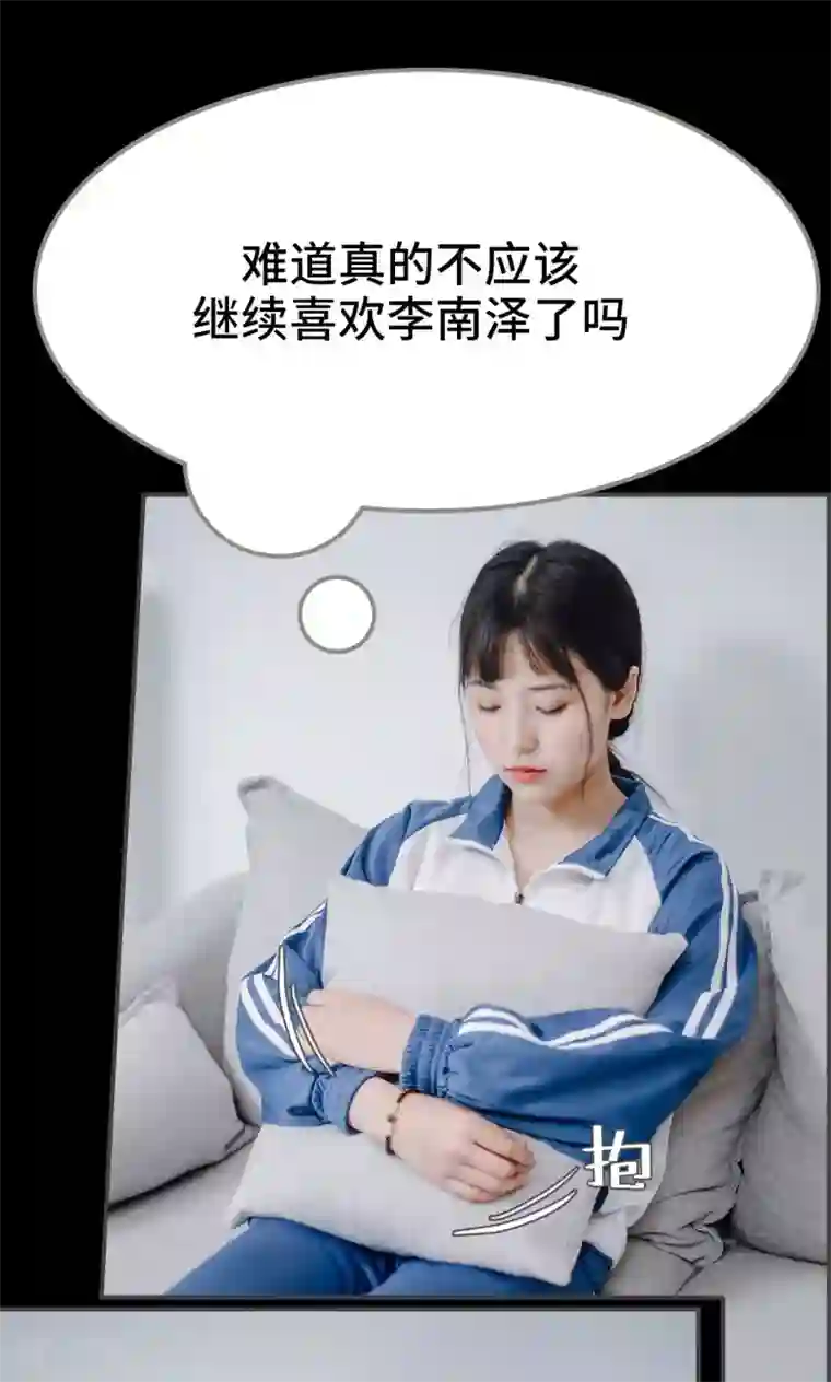 男神攻略手册第46话