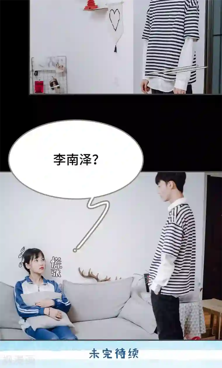 男神攻略手册第46话