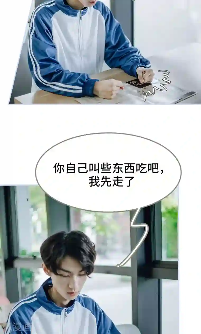 男神攻略手册第46话