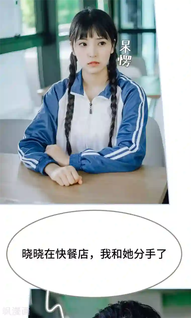 男神攻略手册第46话