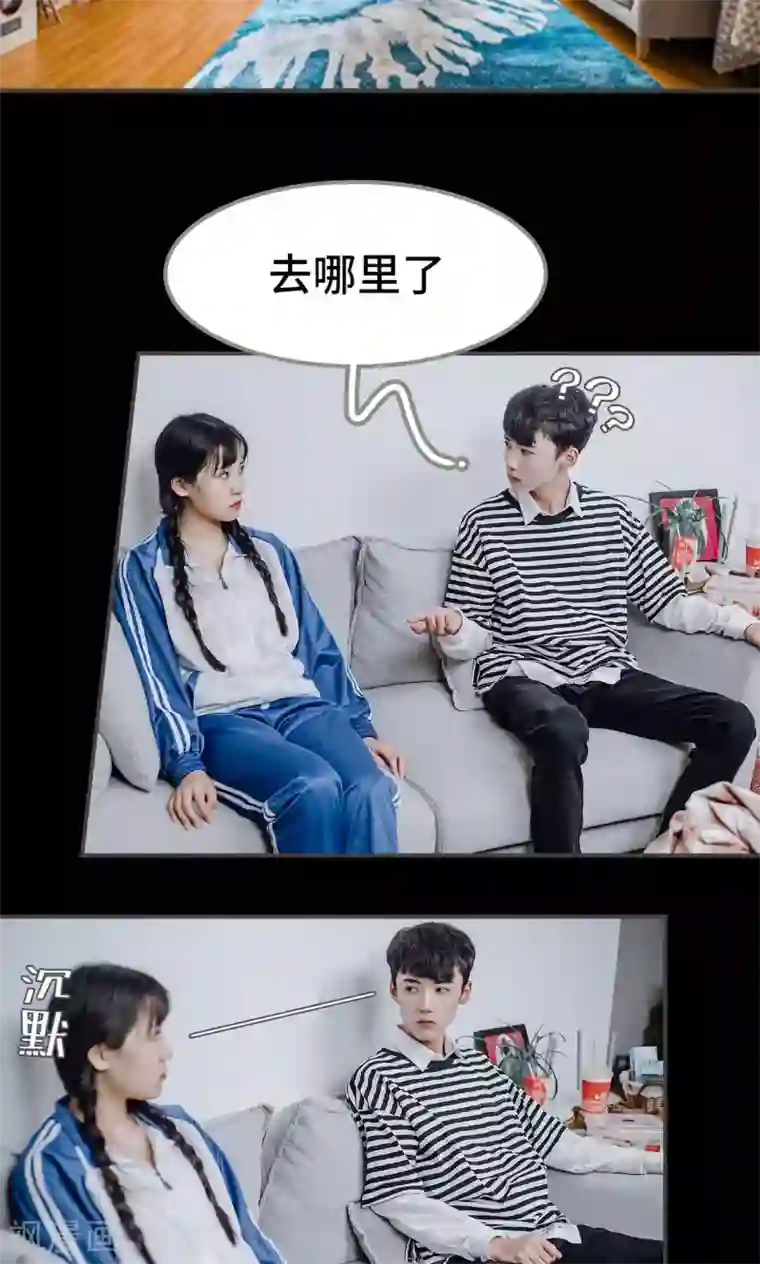 男神攻略手册第47话