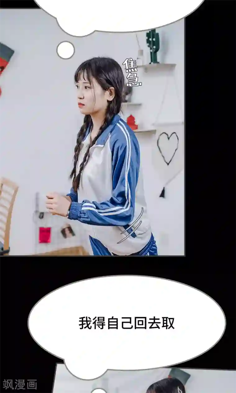 男神攻略手册第47话