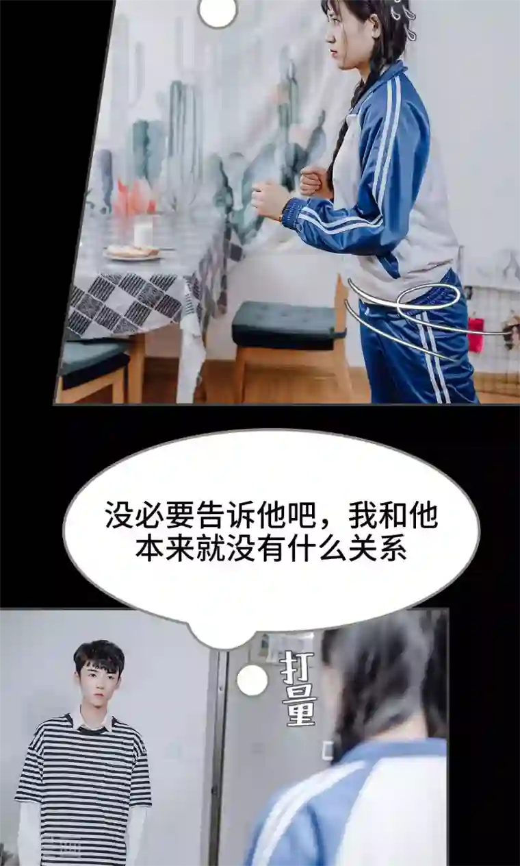 男神攻略手册第47话