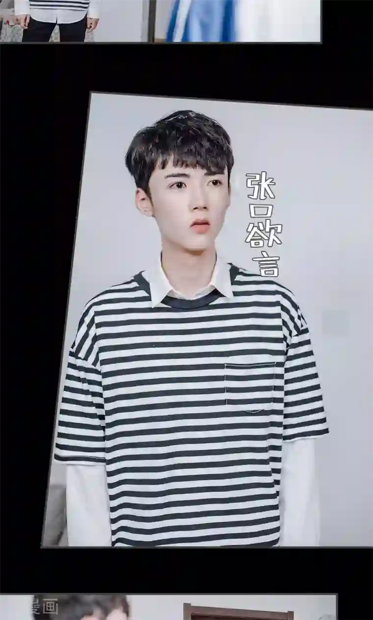 男神攻略手册第47话