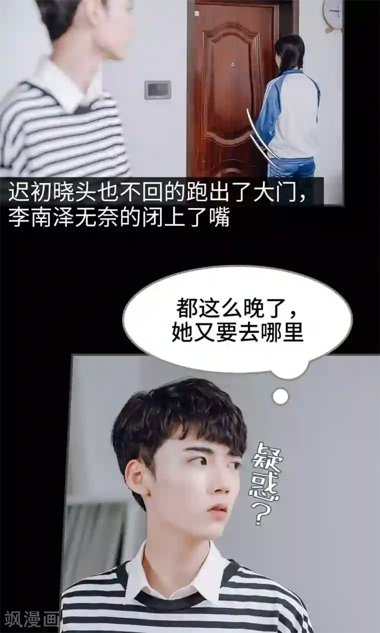 男神攻略手册第47话