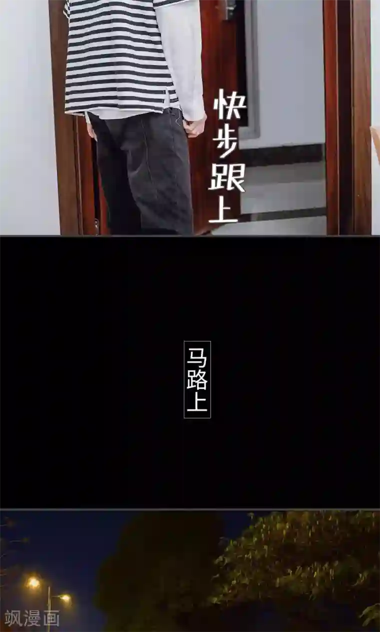 男神攻略手册第47话