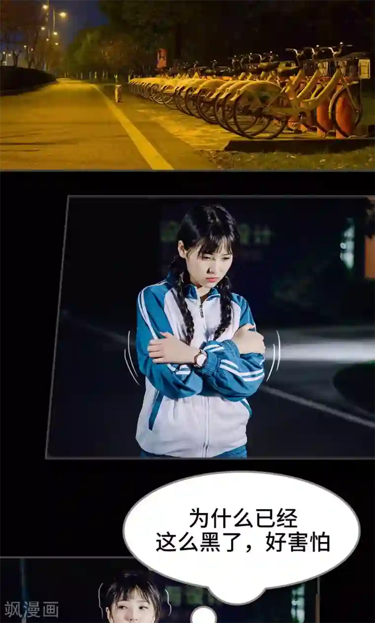 男神攻略手册第47话