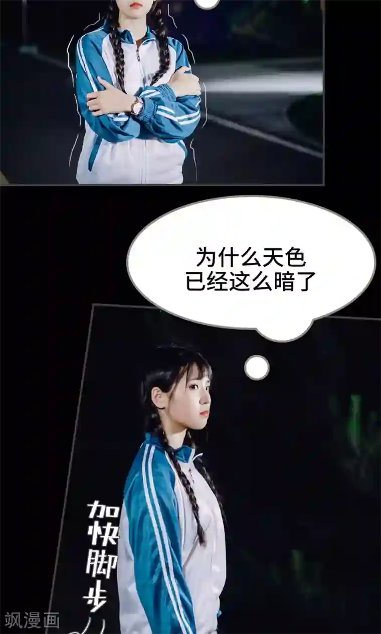 男神攻略手册第47话