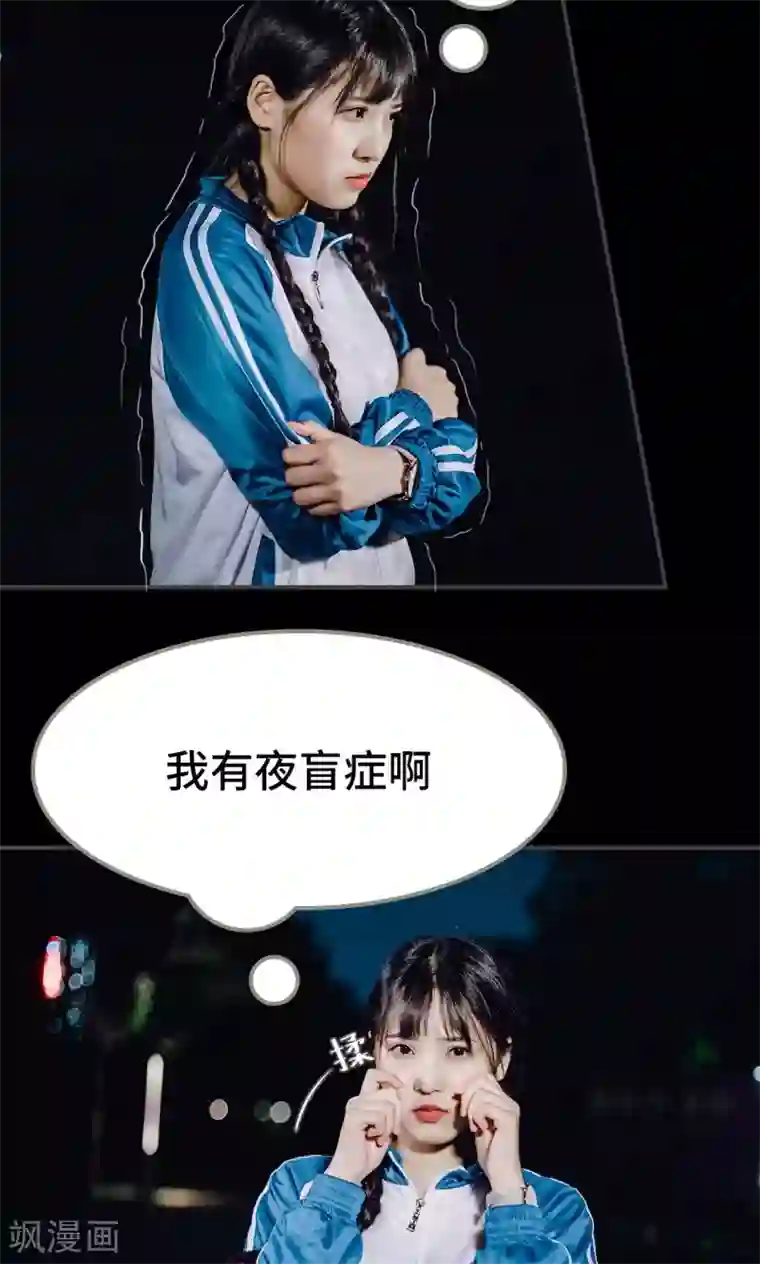 男神攻略手册第47话