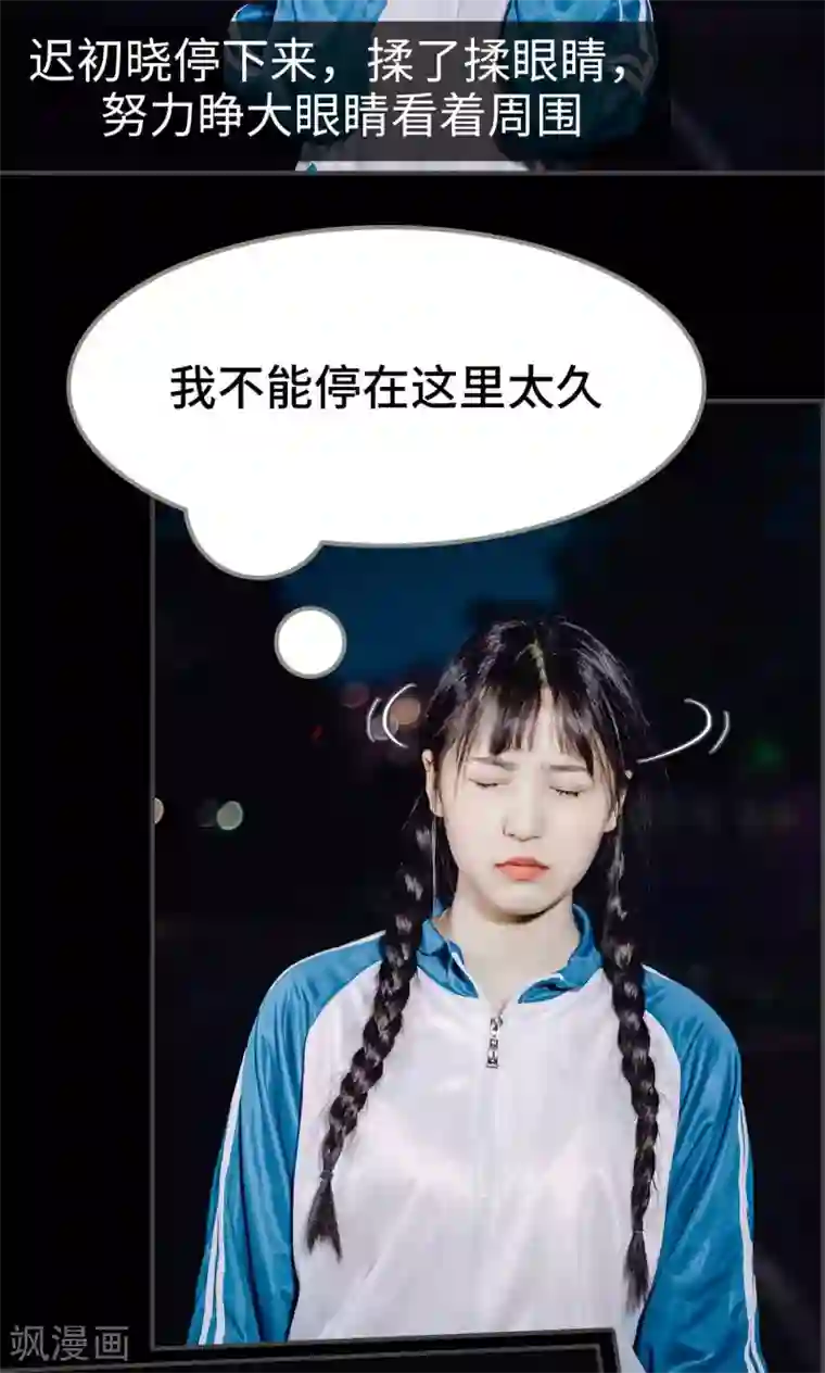 男神攻略手册第47话