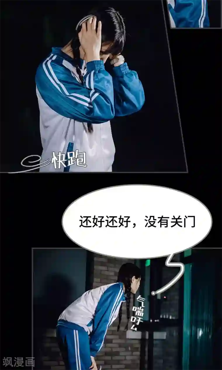 男神攻略手册第47话