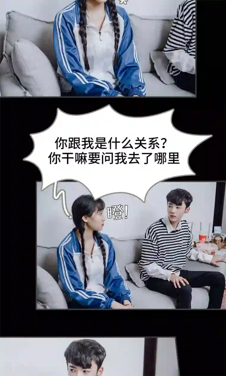 男神攻略手册第47话