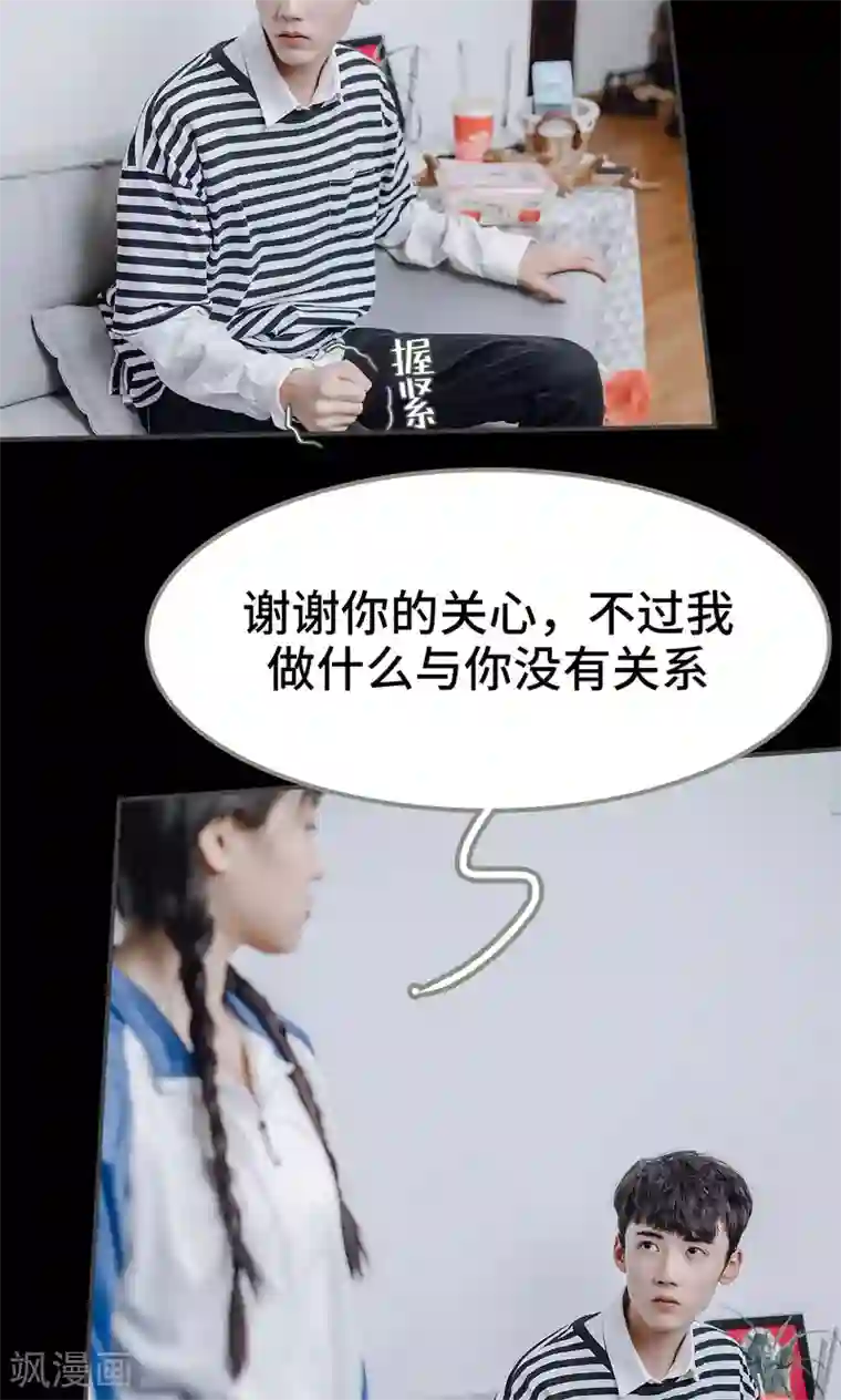 男神攻略手册第47话