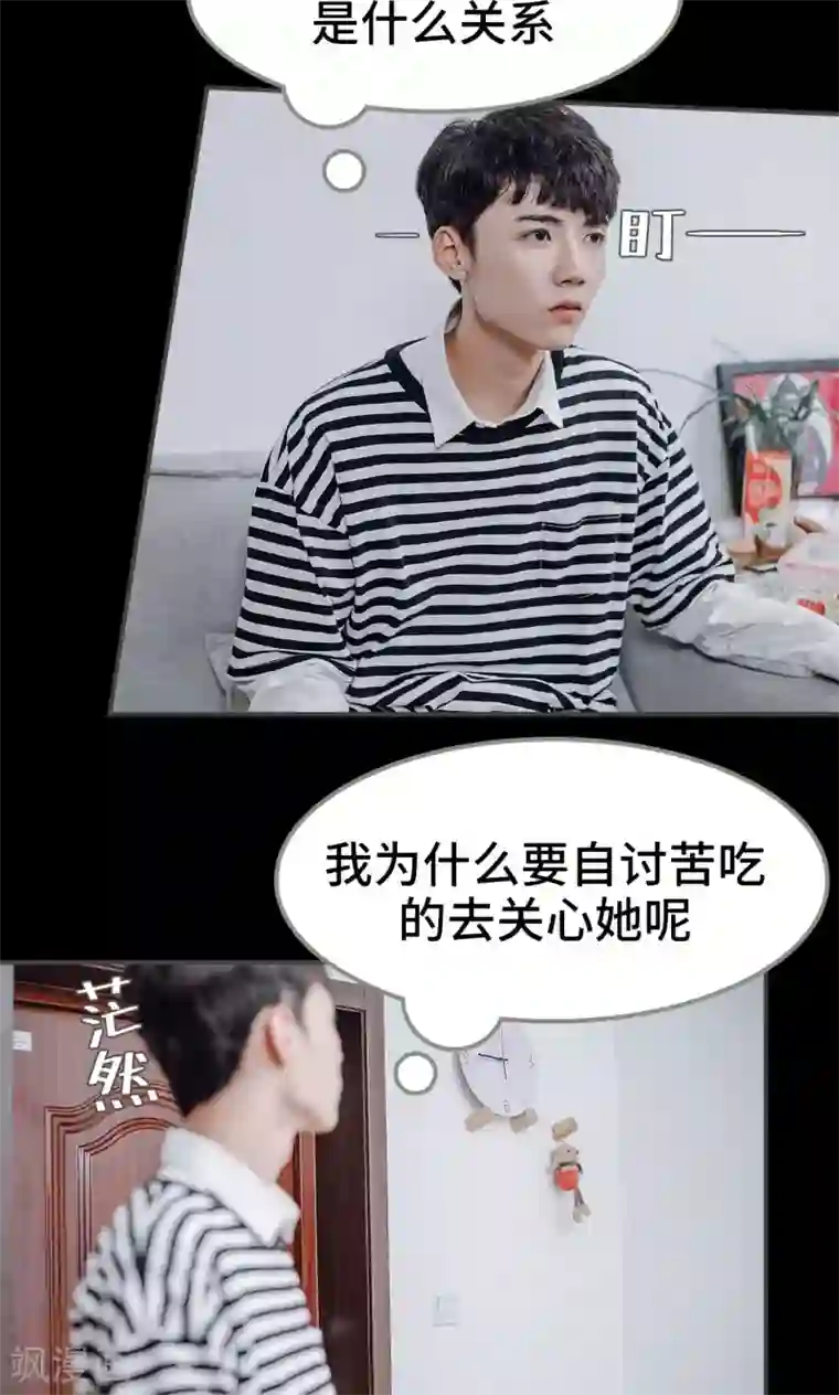 男神攻略手册第47话