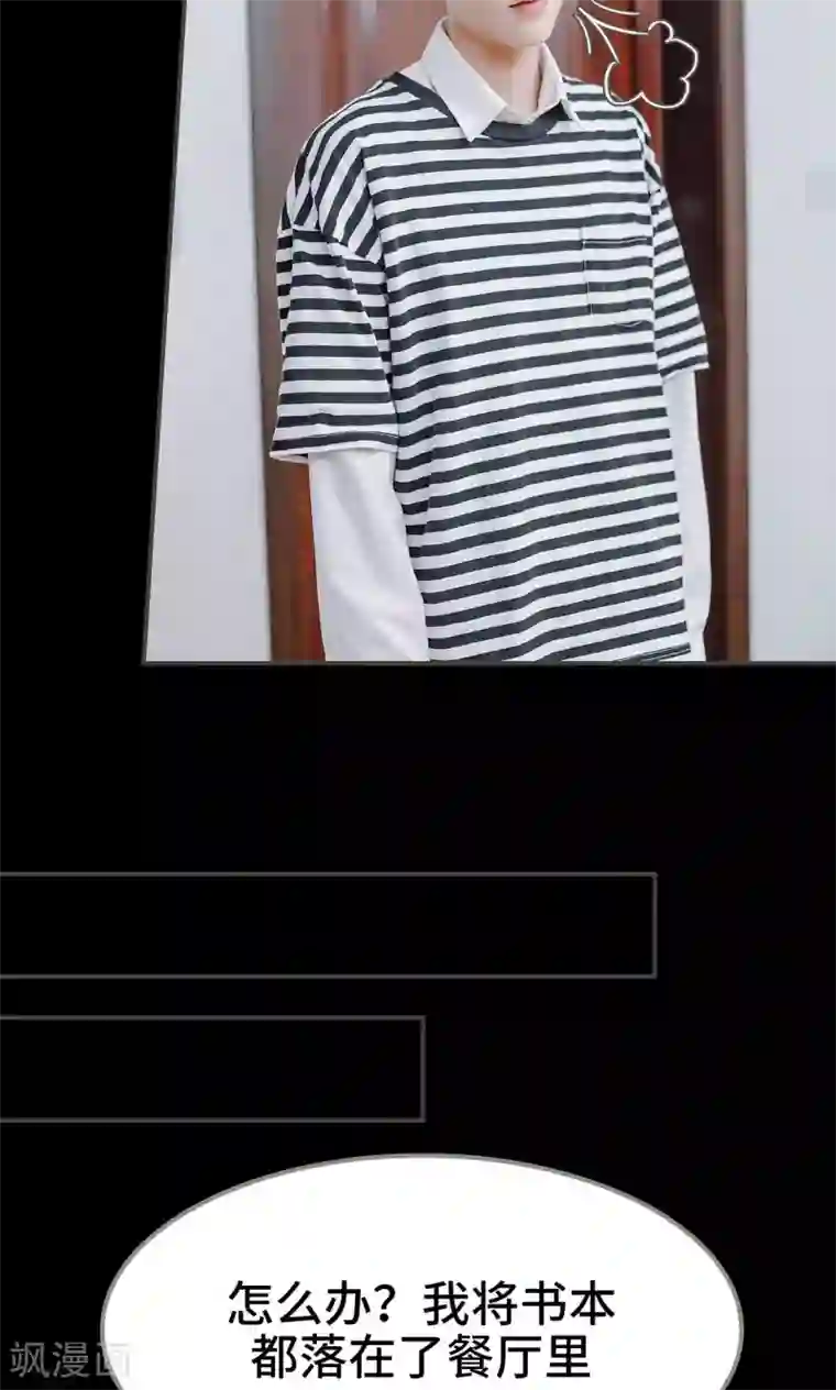 男神攻略手册第47话