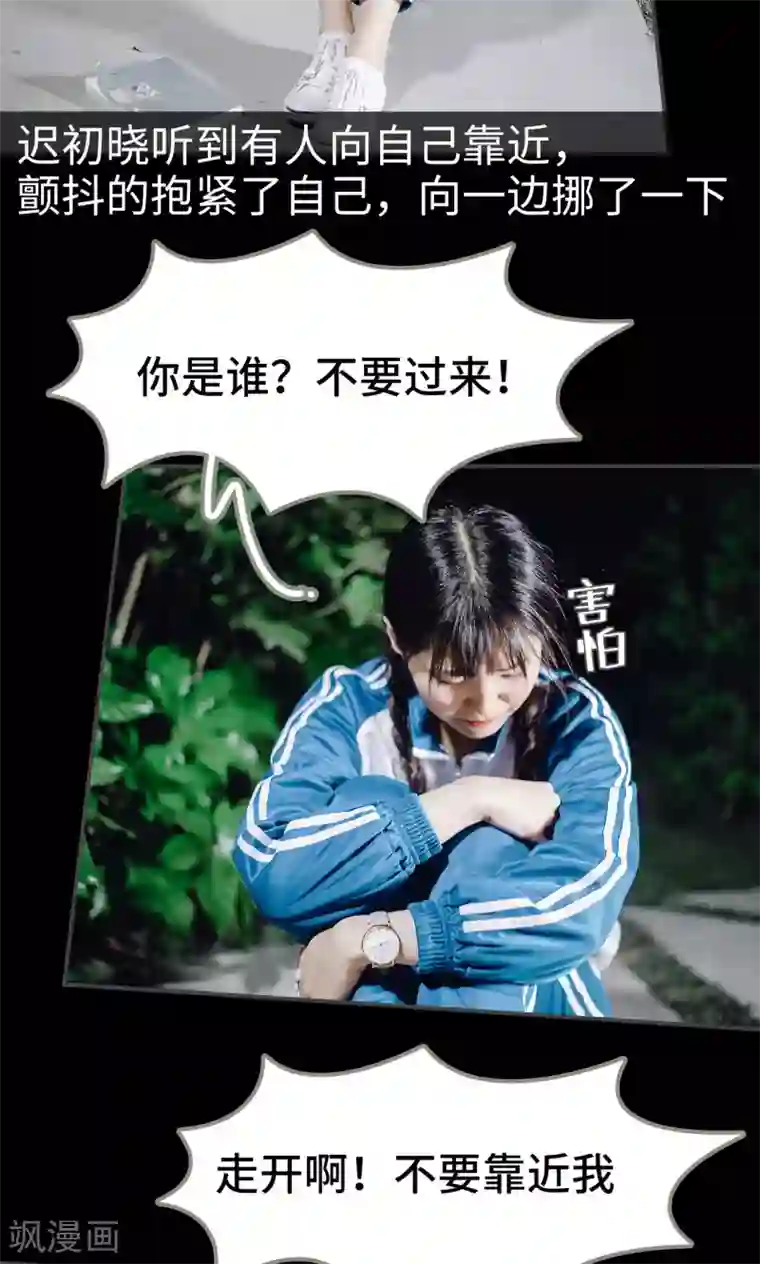 男神攻略手册第48话