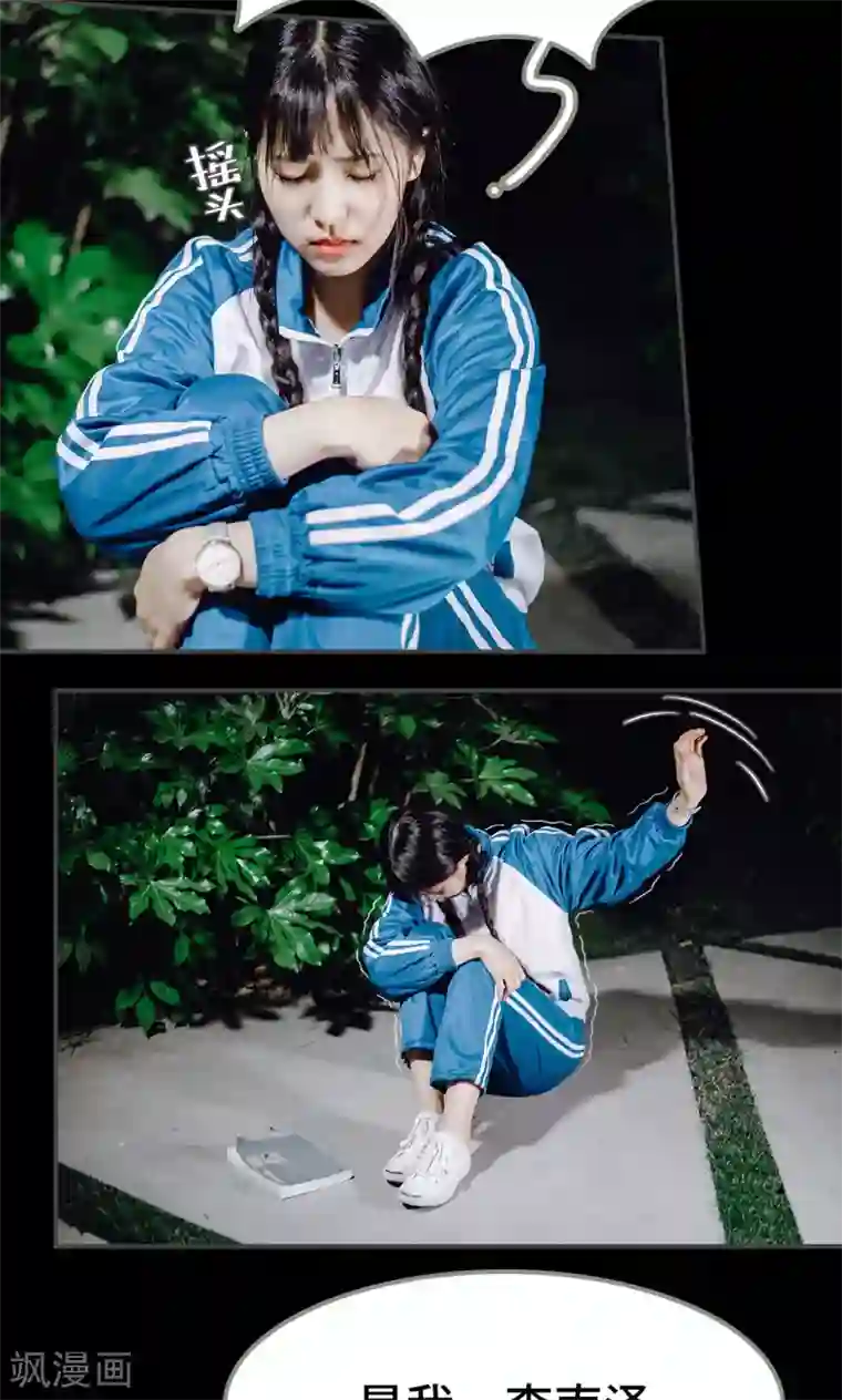 男神攻略手册第48话