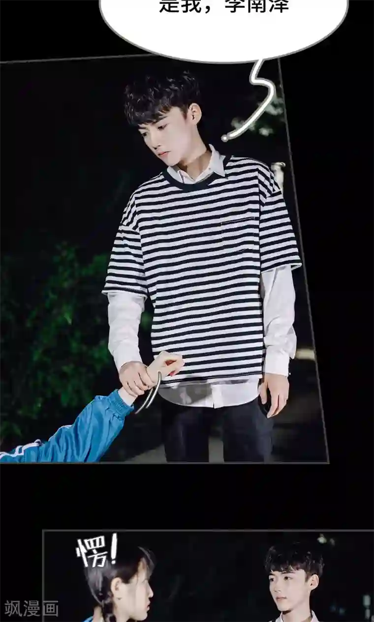 男神攻略手册第48话