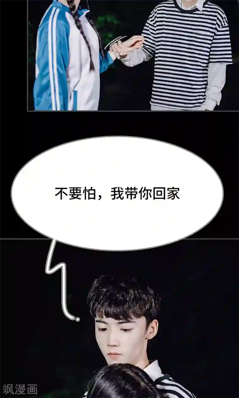 男神攻略手册第48话