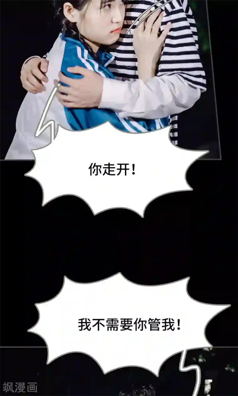 男神攻略手册第48话