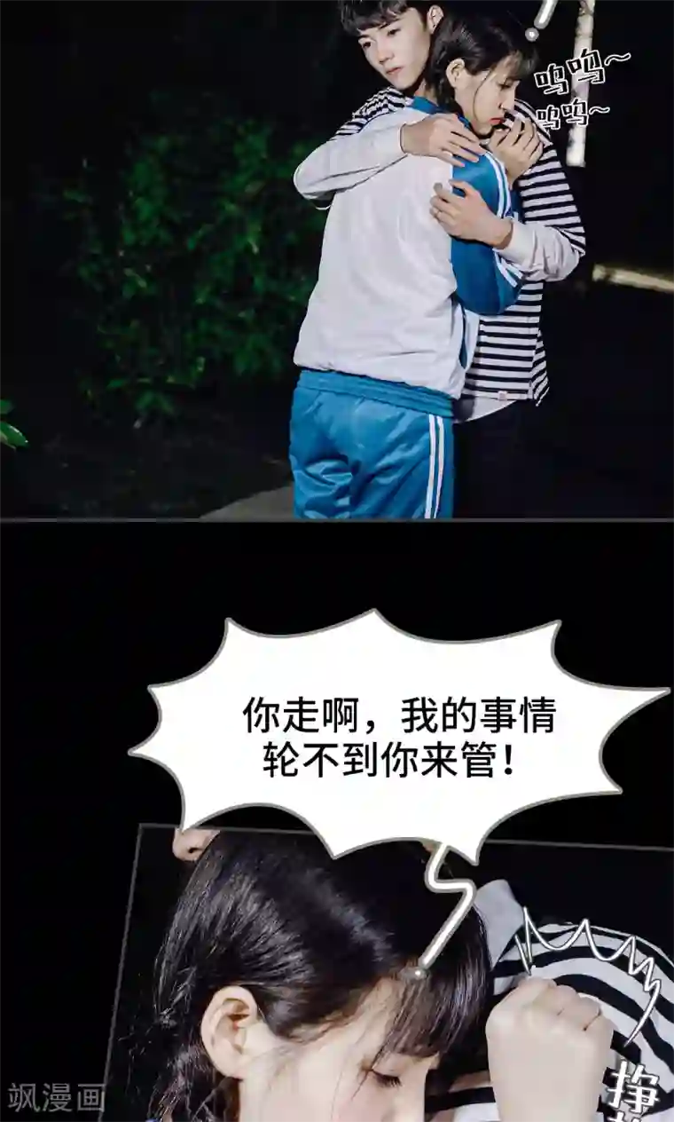 男神攻略手册第48话