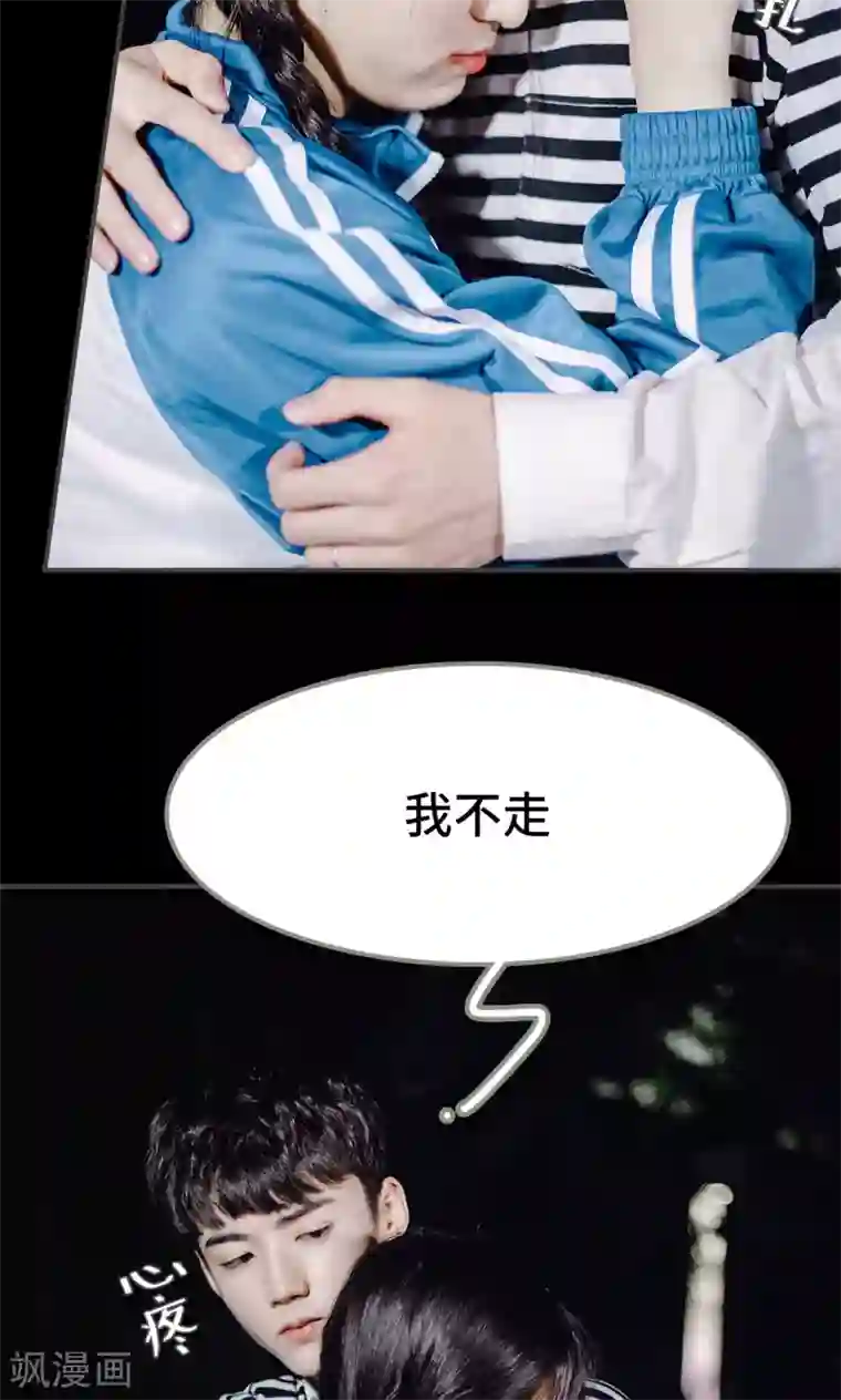 男神攻略手册第48话