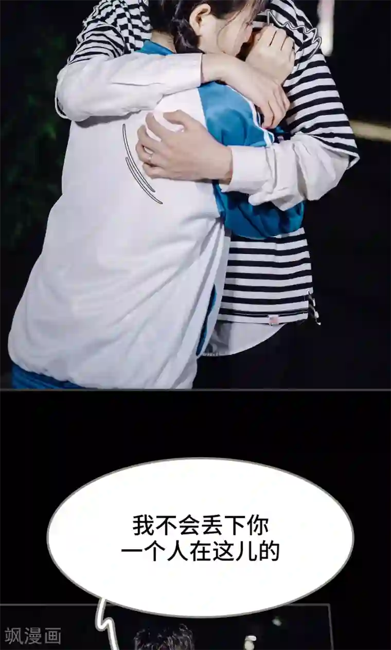 男神攻略手册第48话