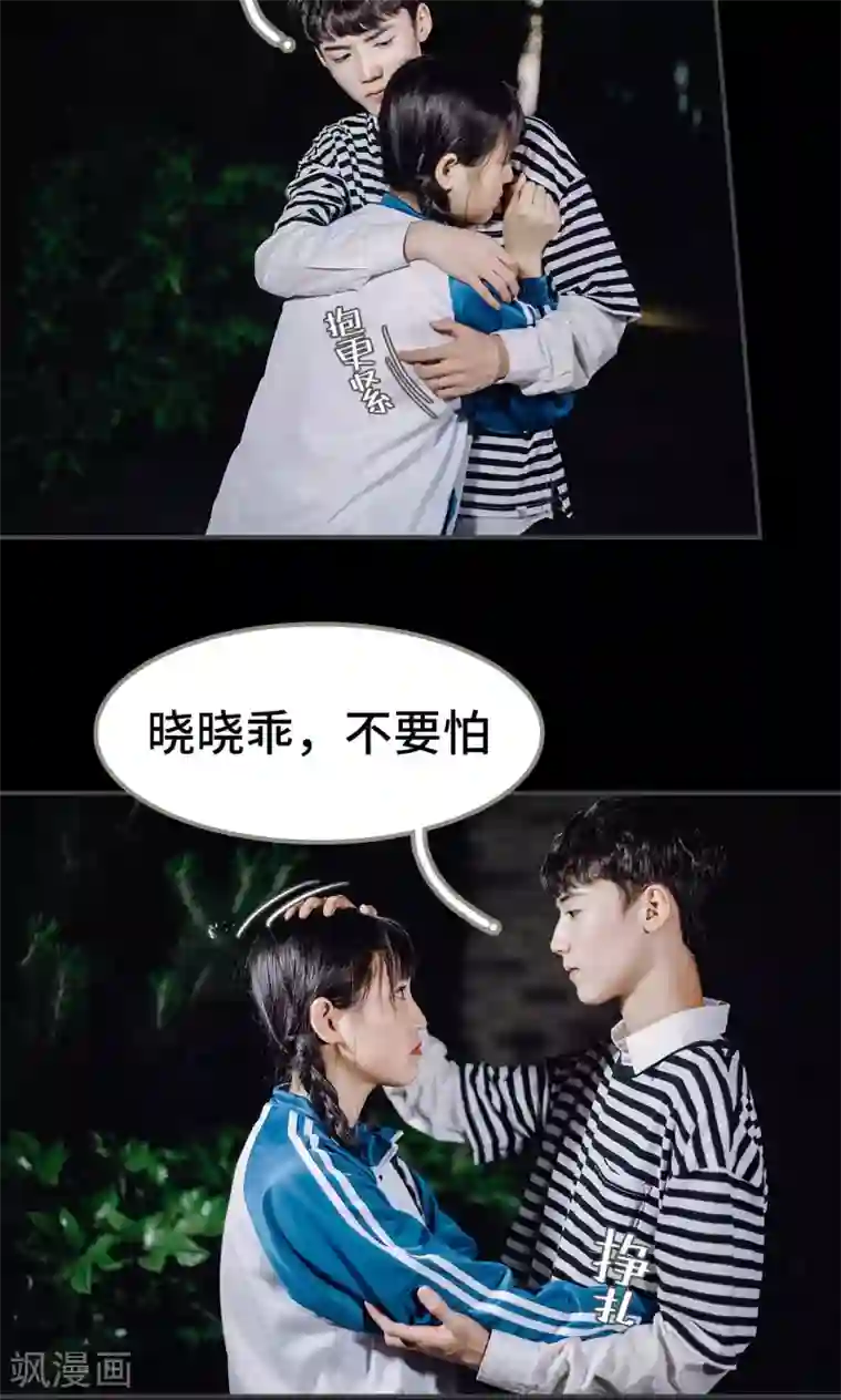 男神攻略手册第48话