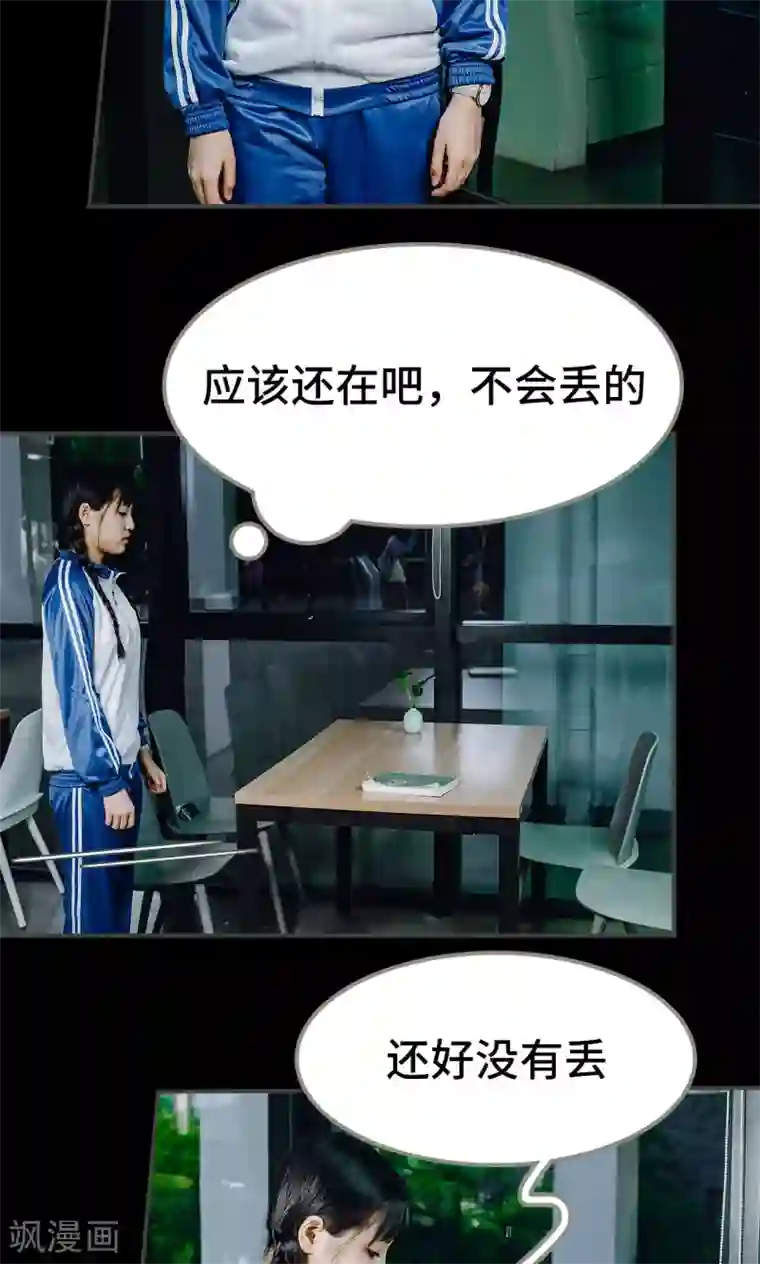 男神攻略手册第48话