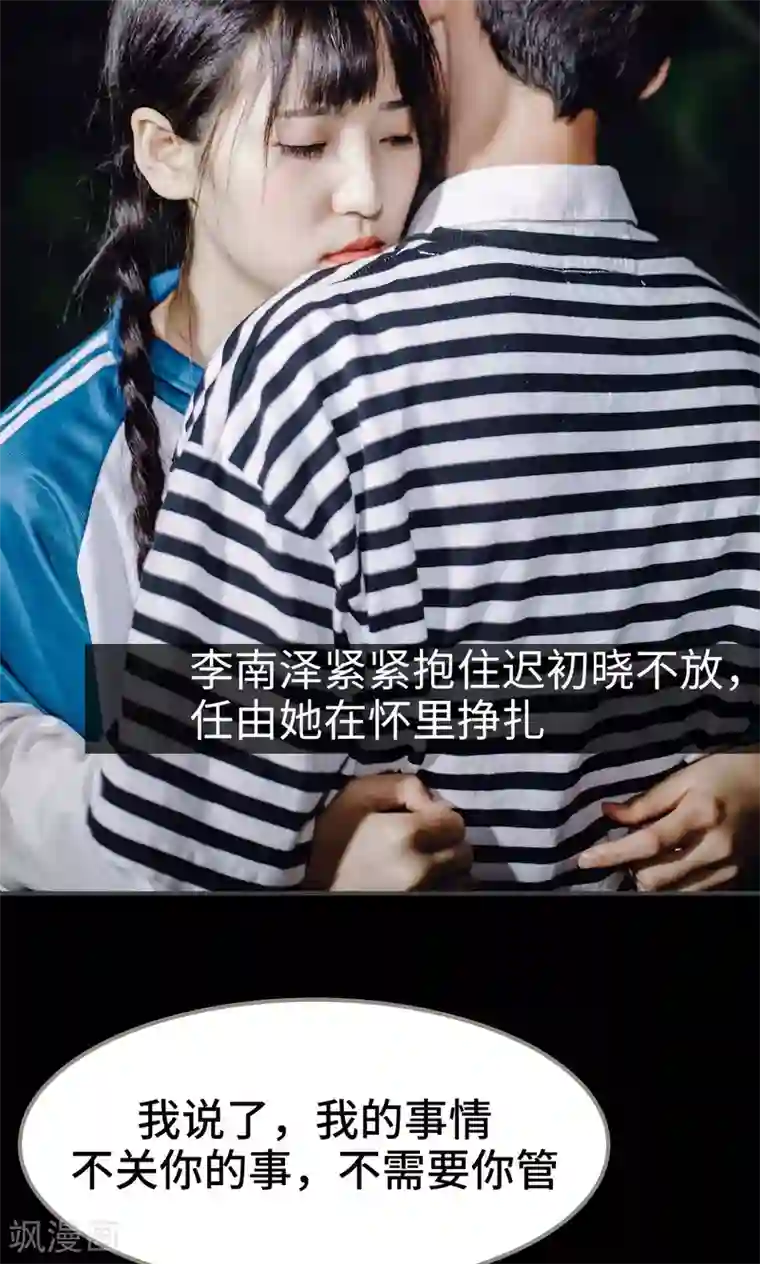 男神攻略手册第48话