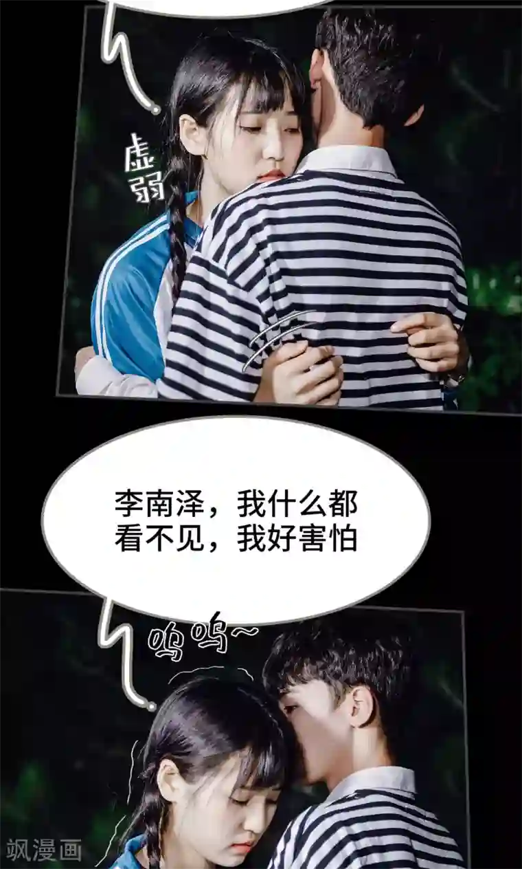 男神攻略手册第48话