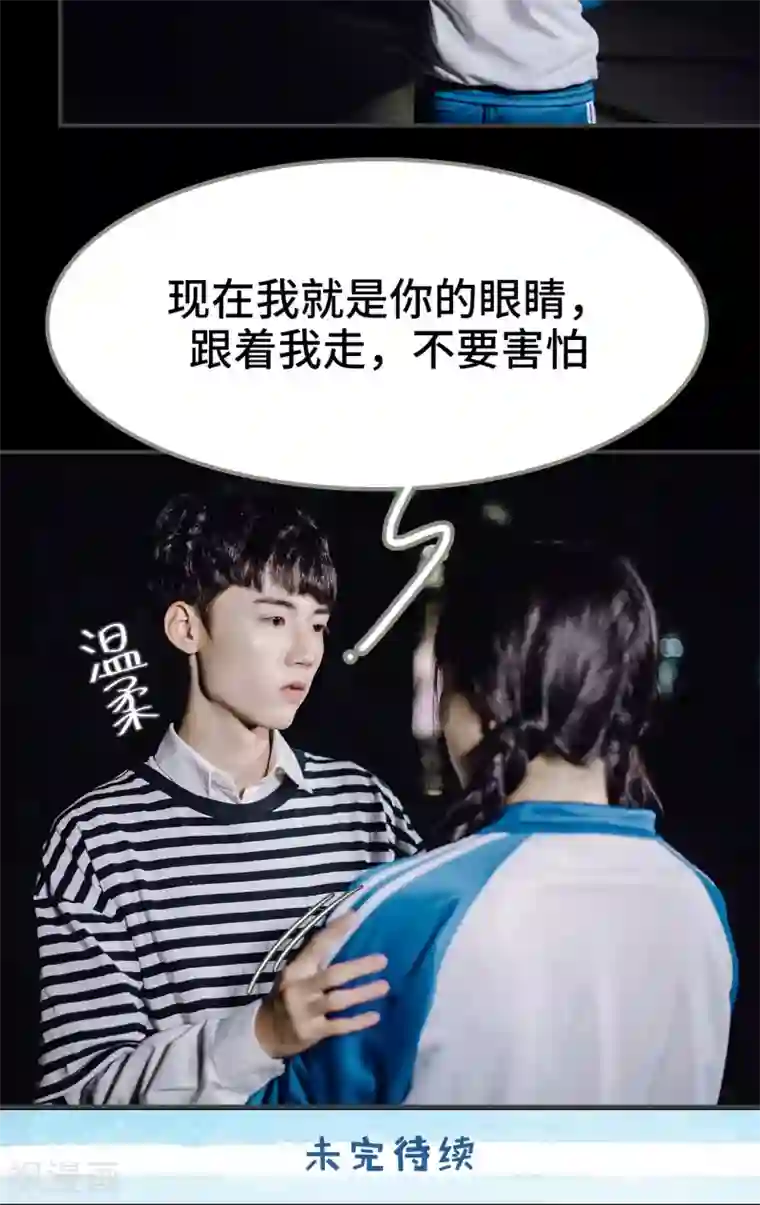 男神攻略手册第48话