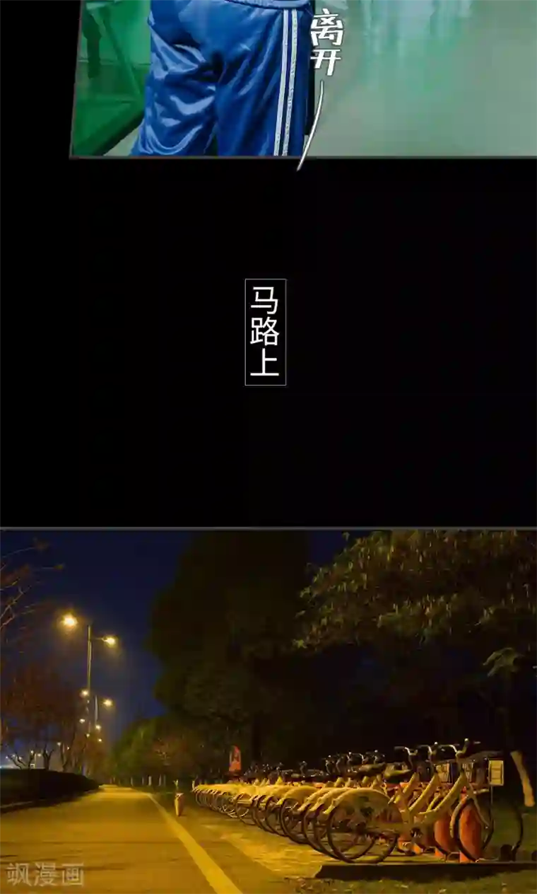 男神攻略手册第48话
