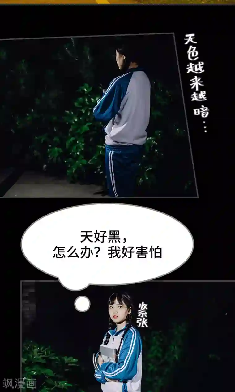 男神攻略手册第48话