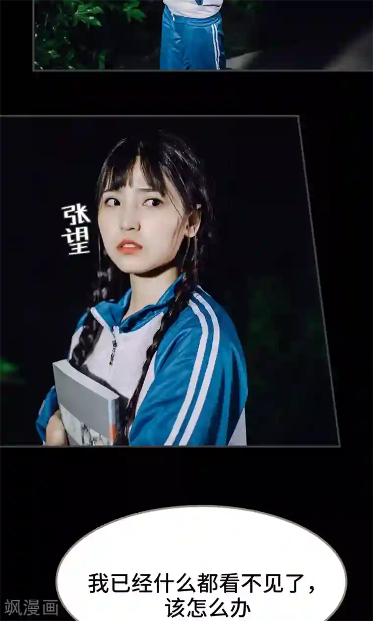 男神攻略手册第48话