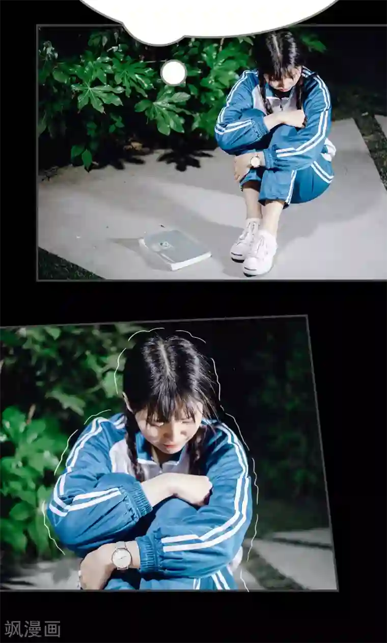 男神攻略手册第48话