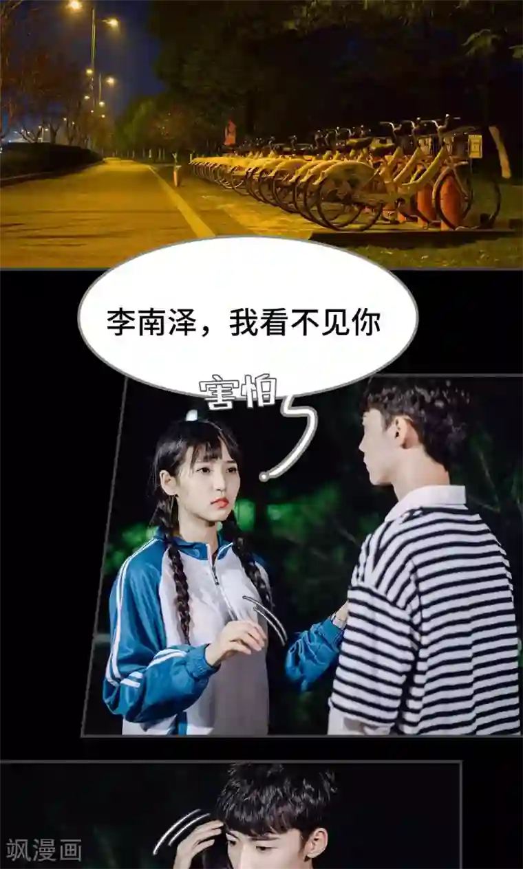 男神攻略手册第49话