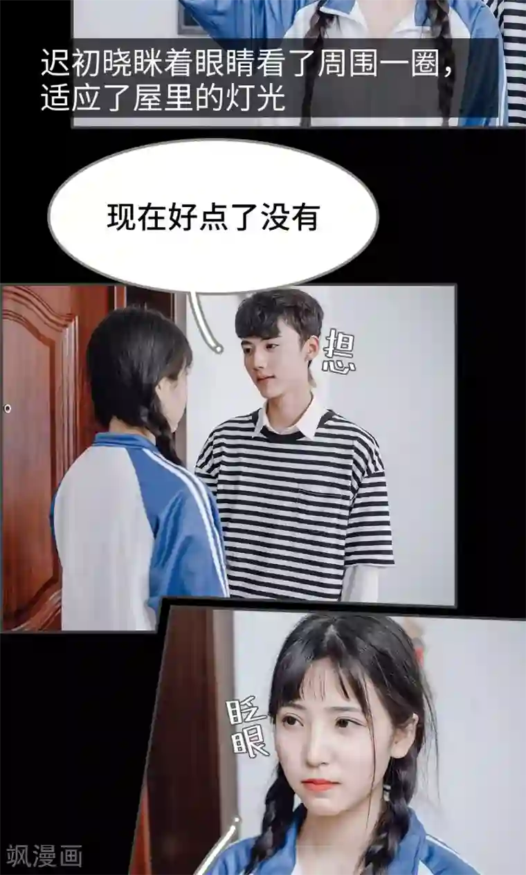 男神攻略手册第49话