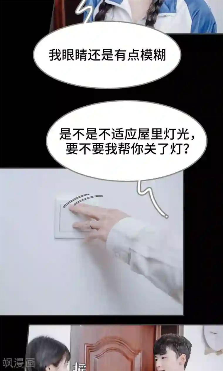 男神攻略手册第49话