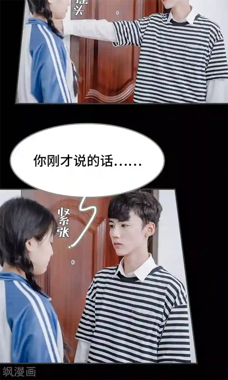 男神攻略手册第49话