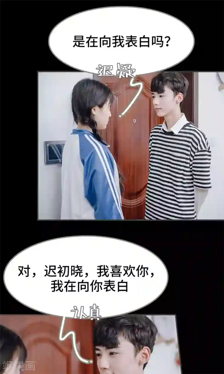 男神攻略手册第49话