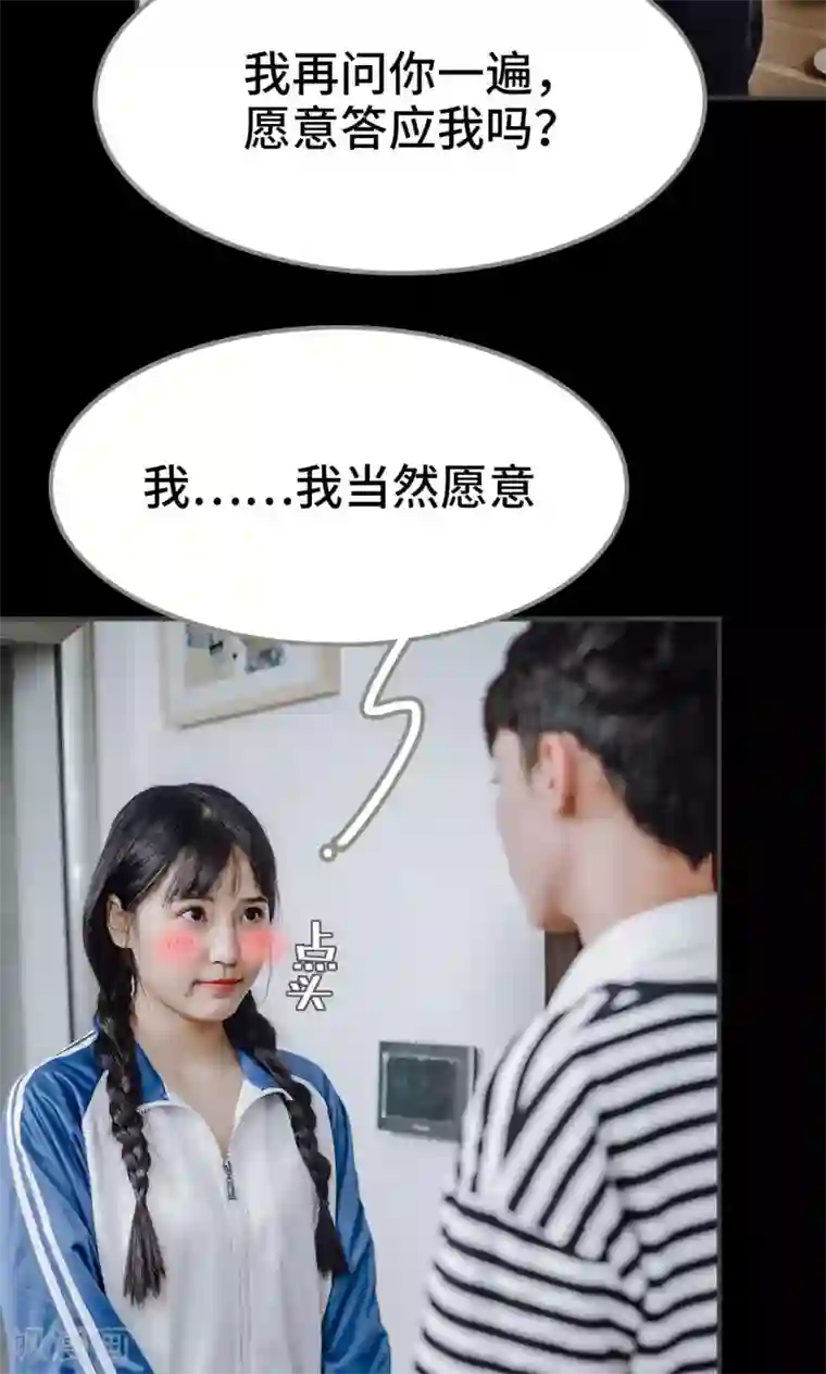 男神攻略手册第49话