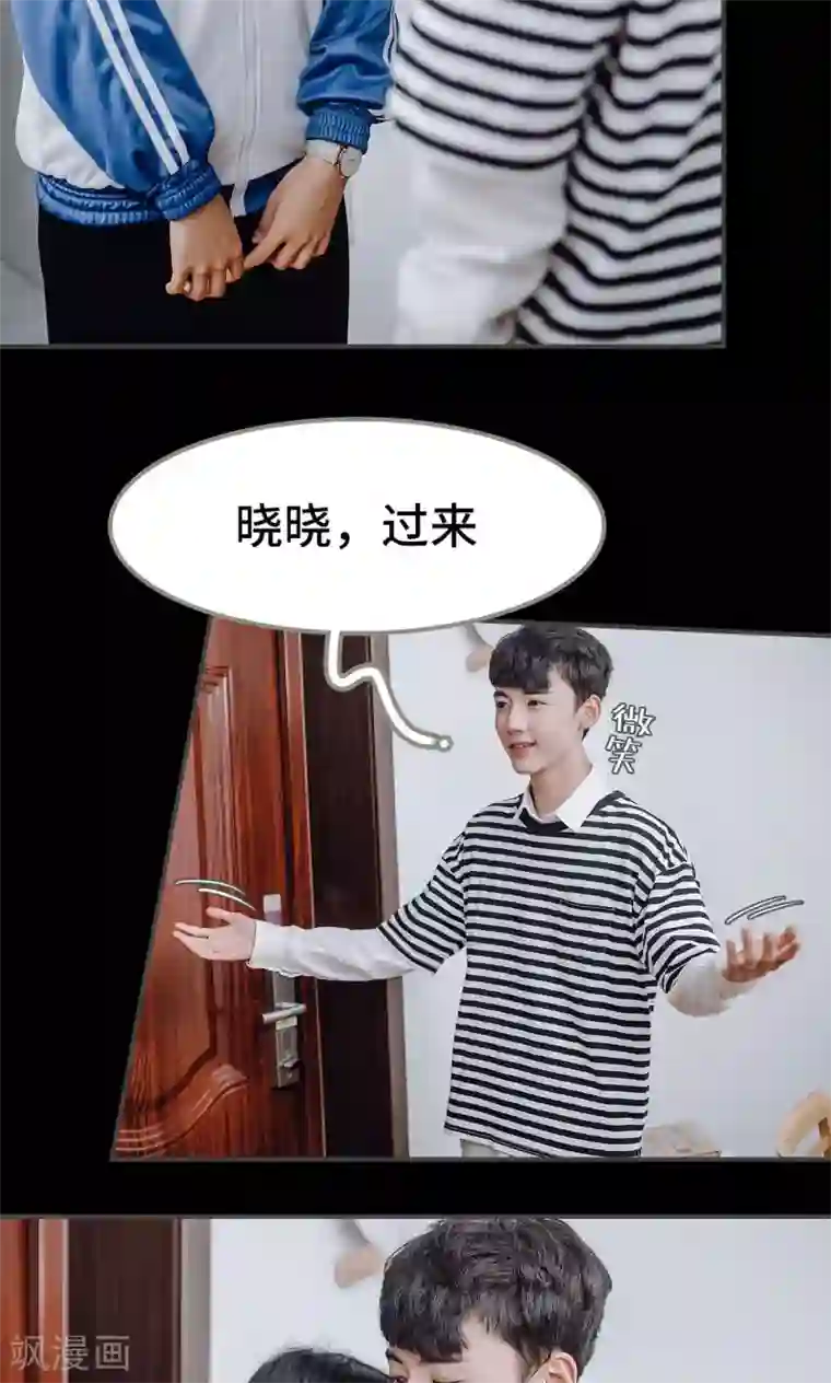 男神攻略手册第49话