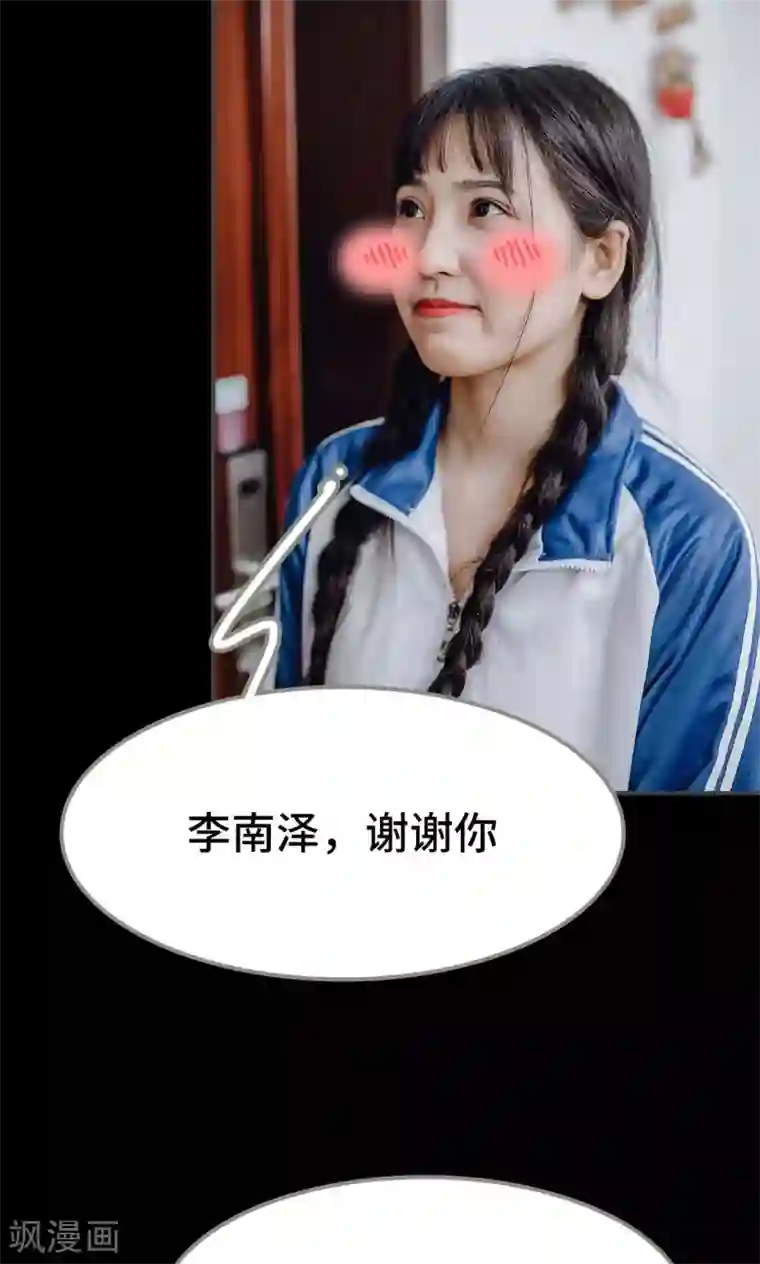 男神攻略手册第49话