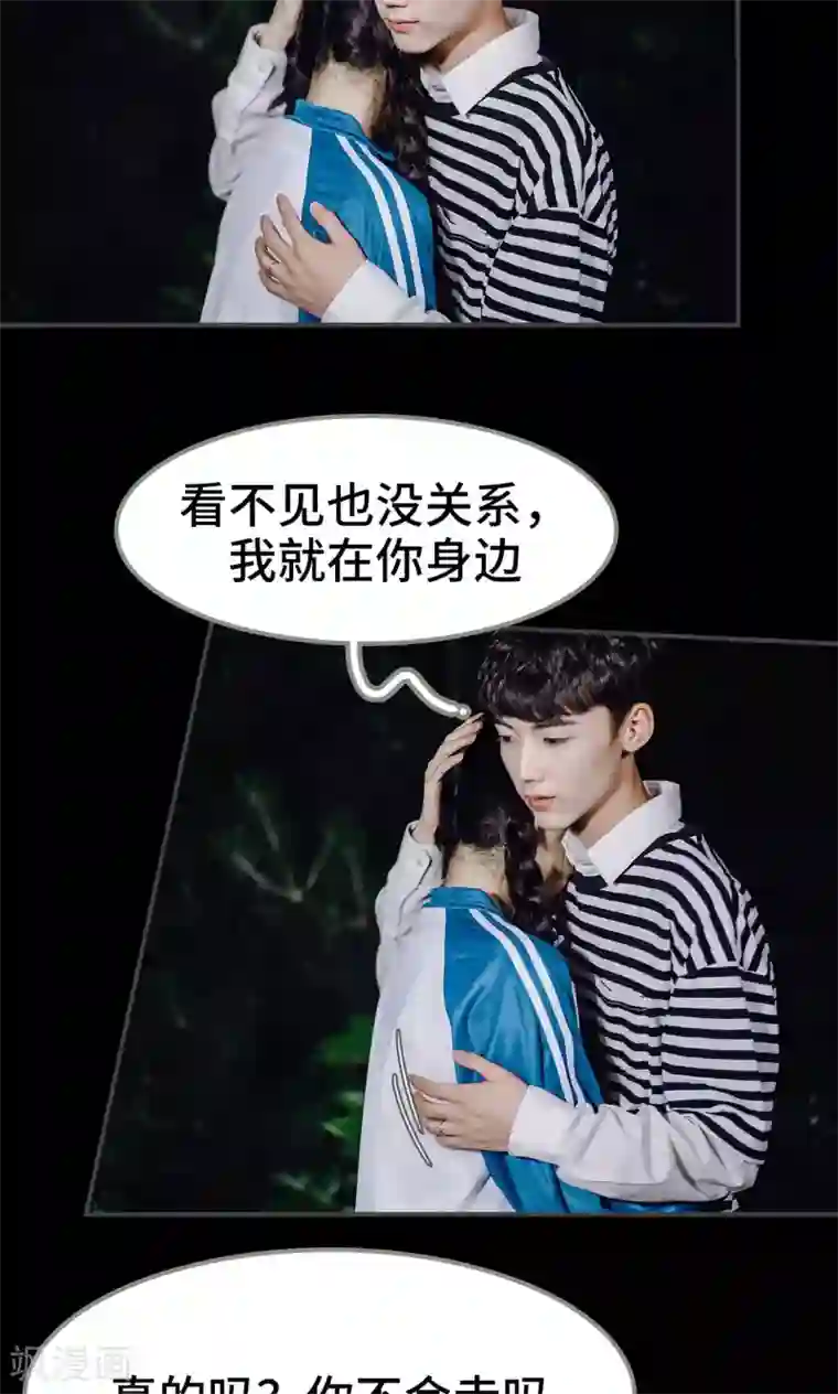 男神攻略手册第49话