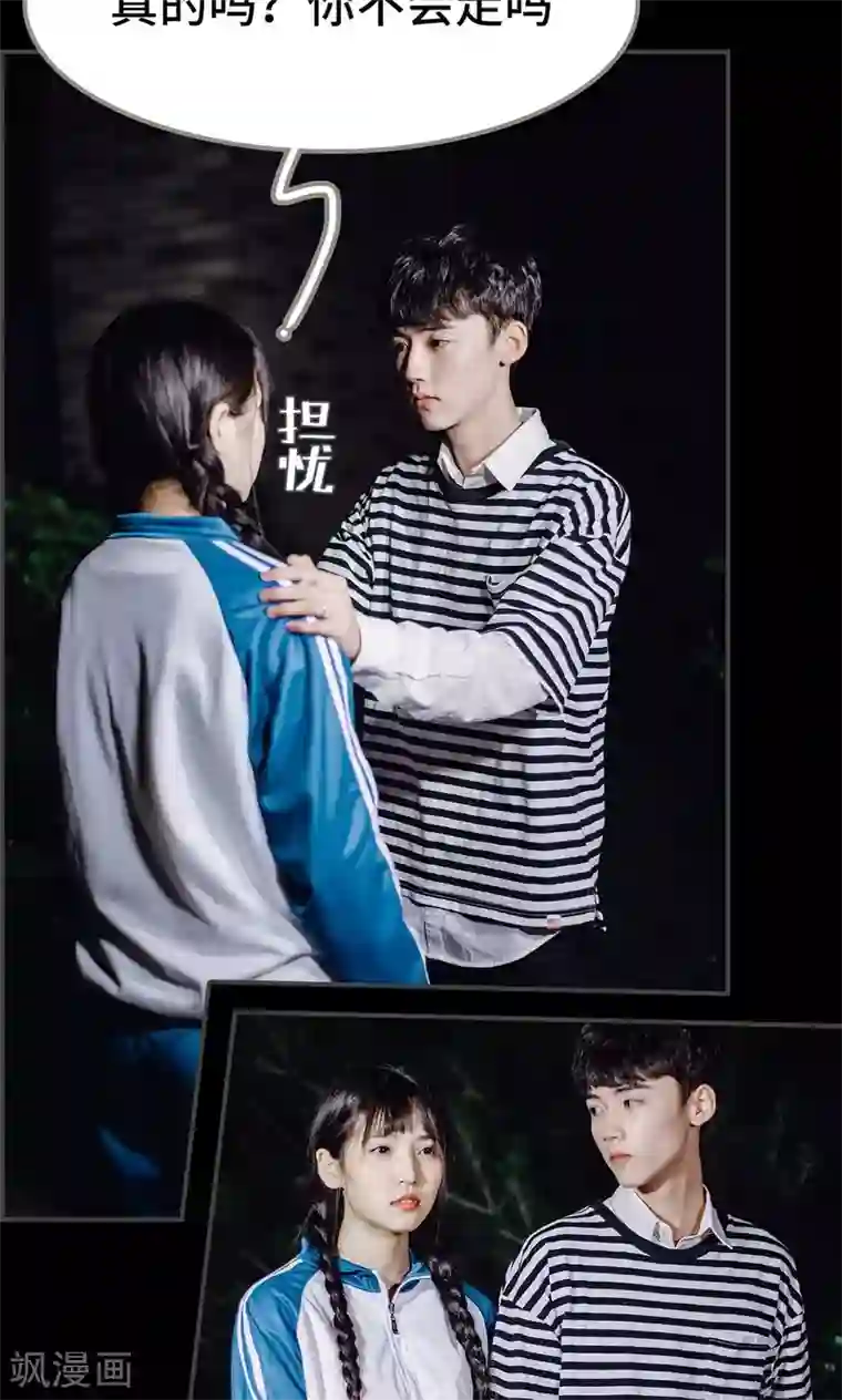 男神攻略手册第49话