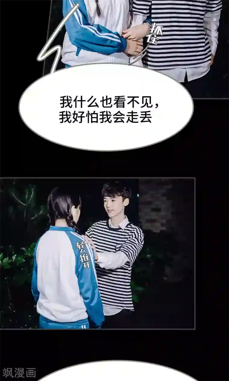 男神攻略手册第49话