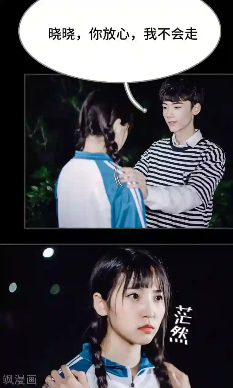 男神攻略手册第49话