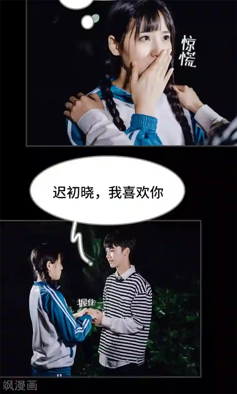 男神攻略手册第49话