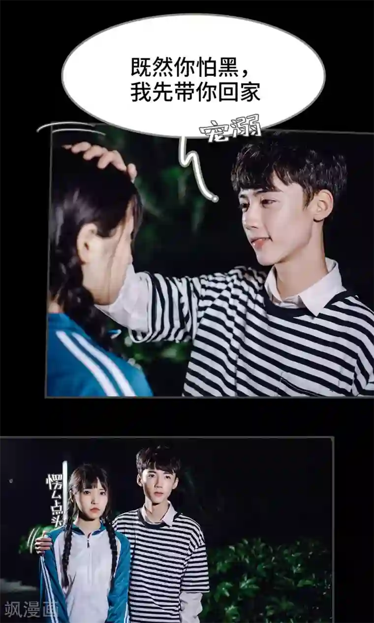 男神攻略手册第49话